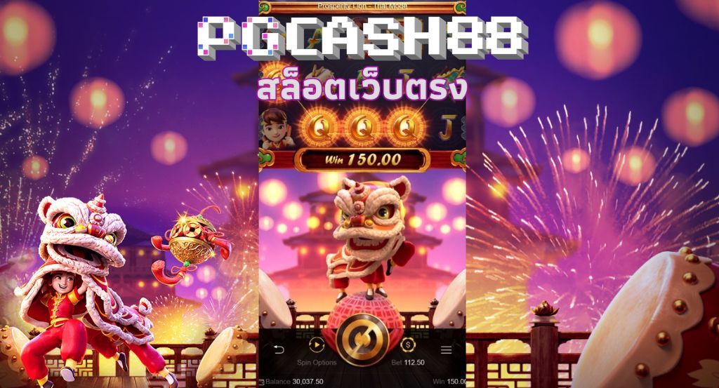 Prosperity Lion PG Soft